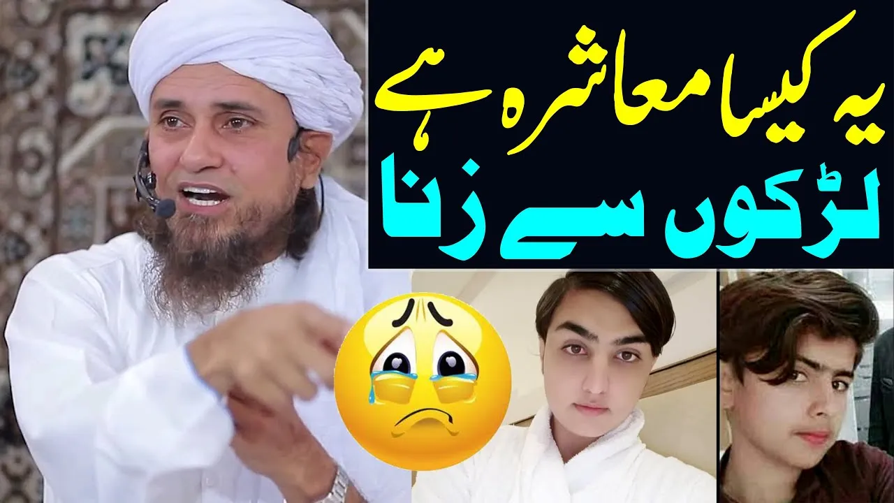 ye kaisa mashra hai ? | Mufti Tariq Masood | Larko se zina